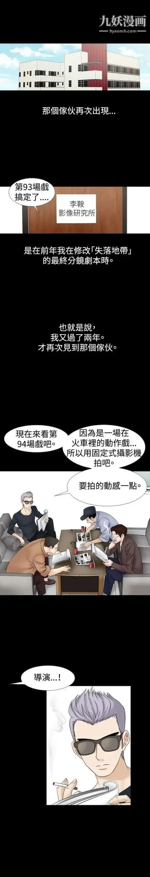 奇怪的导演 第14话-配角的条件 第21页