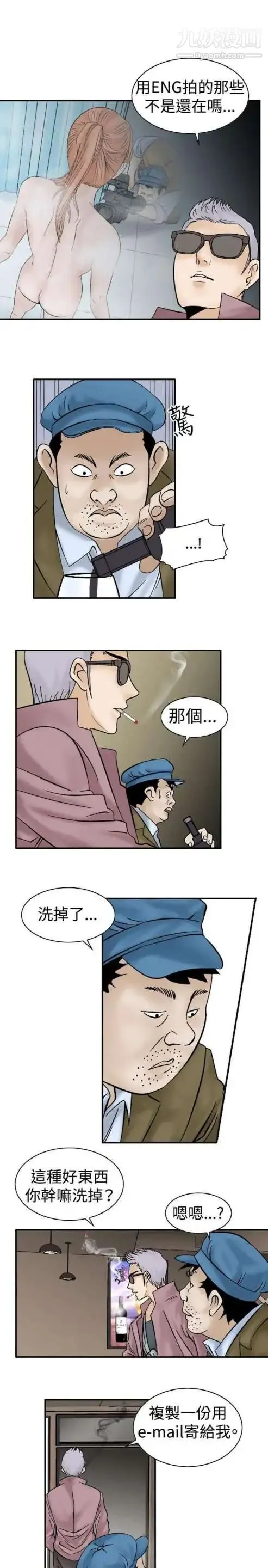 奇怪的导演 第7话-成为演员的方法 第25页