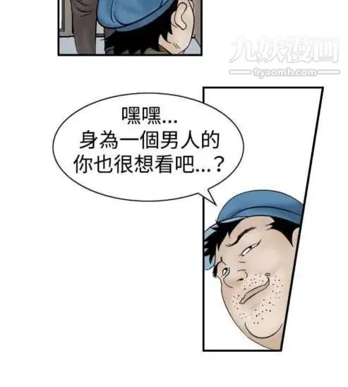奇怪的导演 第7话-成为演员的方法 第26页