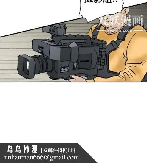 奇怪的导演 第7话-成为演员的方法 第16页