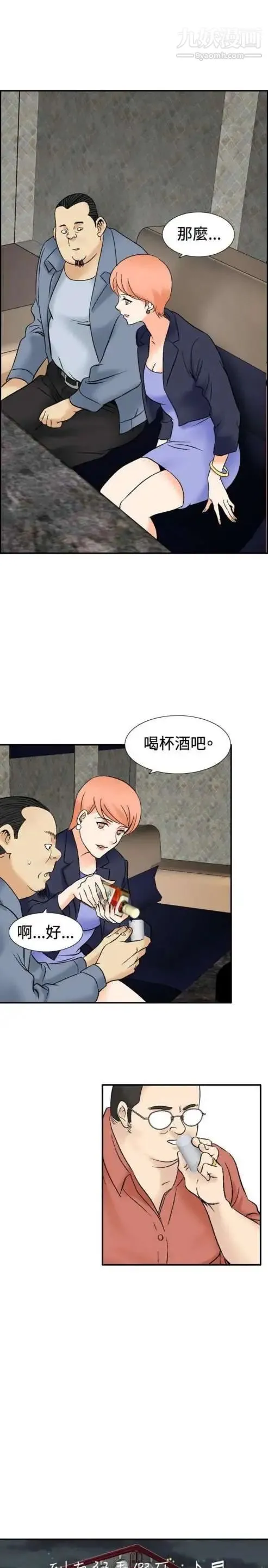 奇怪的导演 第38话-梦 第13页