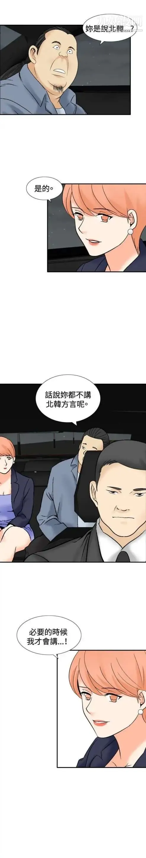 奇怪的导演 第38话-梦 第7页