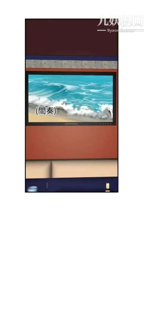 奇怪的导演 第38话-梦 第25页
