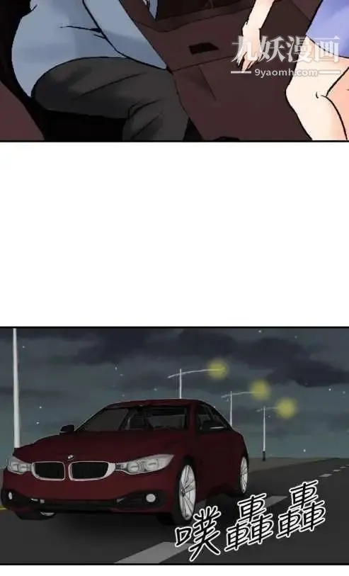 奇怪的导演 第38话-梦 第4页