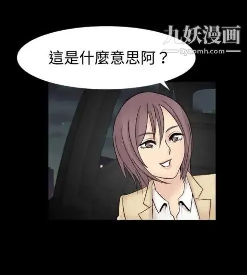 奇怪的导演 第19话-女演员必须要很会哭 第22页