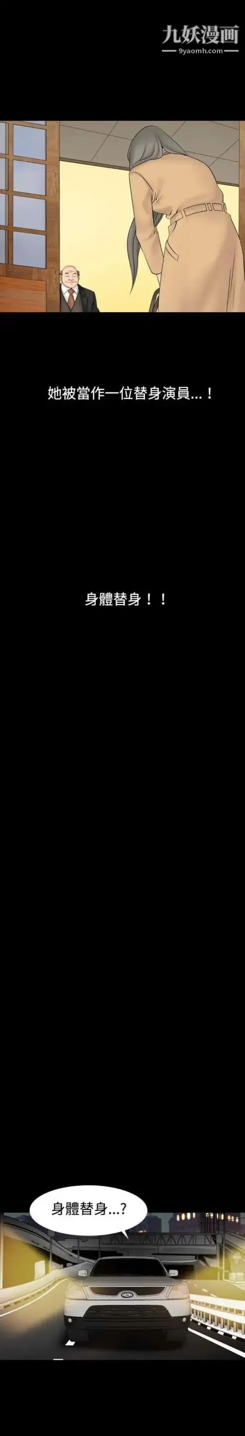 奇怪的导演 第19话-女演员必须要很会哭 第21页
