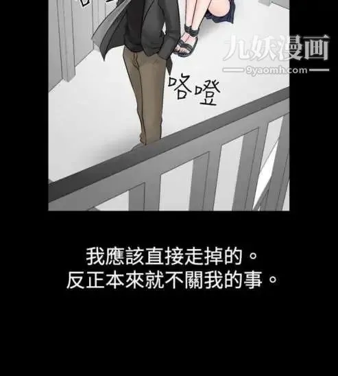 奇怪的导演 第19话-女演员必须要很会哭 第10页