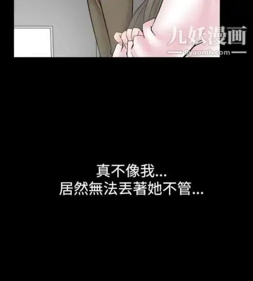 奇怪的导演 第19话-女演员必须要很会哭 第12页