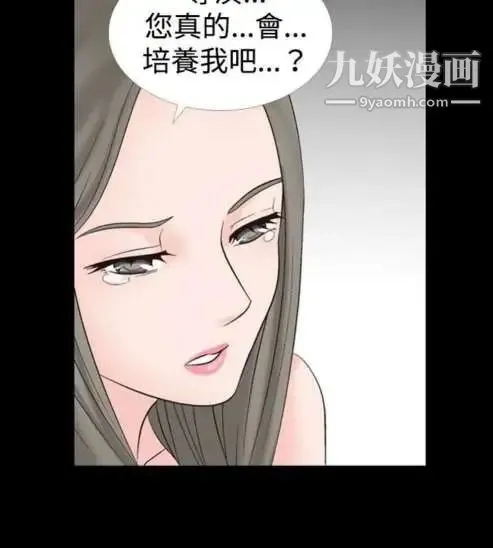 奇怪的导演 第19话-女演员必须要很会哭 第4页