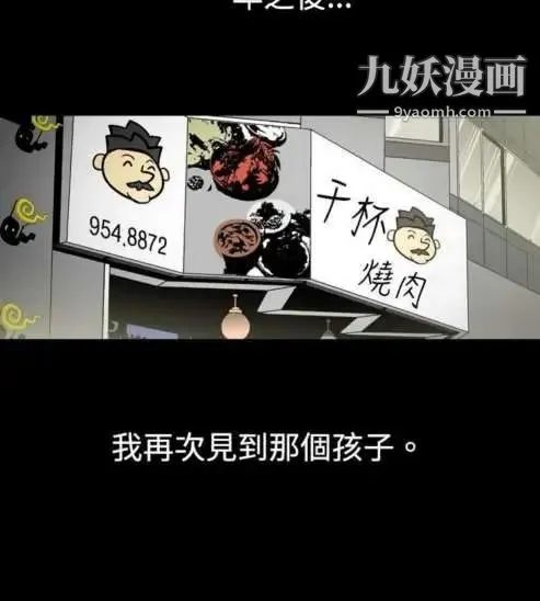 奇怪的导演 第19话-女演员必须要很会哭 第14页