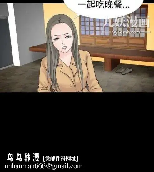 奇怪的导演 第19话-女演员必须要很会哭 第18页