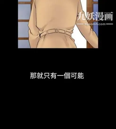 奇怪的导演 第19话-女演员必须要很会哭 第20页