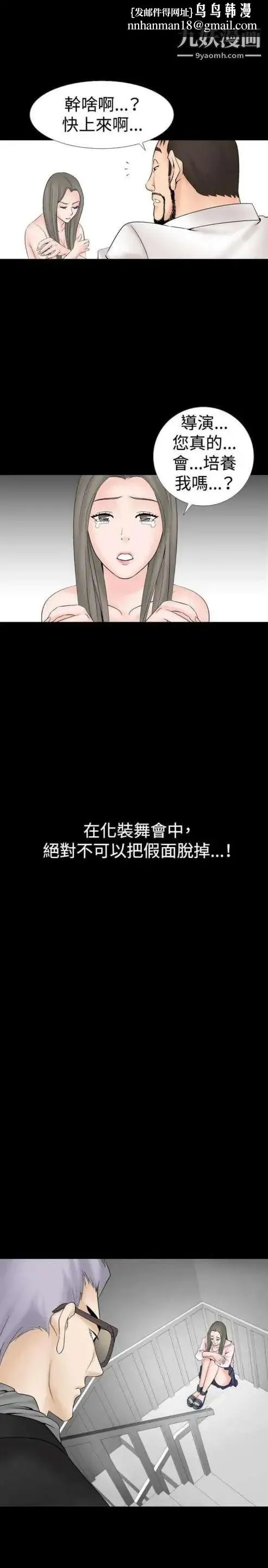奇怪的导演 第19话-女演员必须要很会哭 第1页