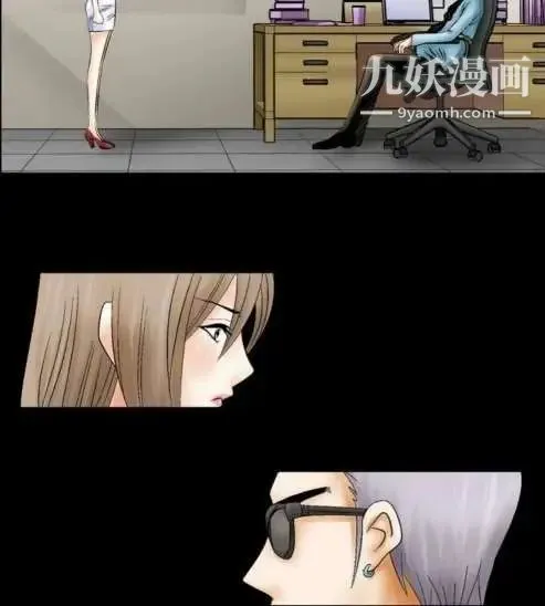奇怪的导演 第1话-成为明星的方法 第24页