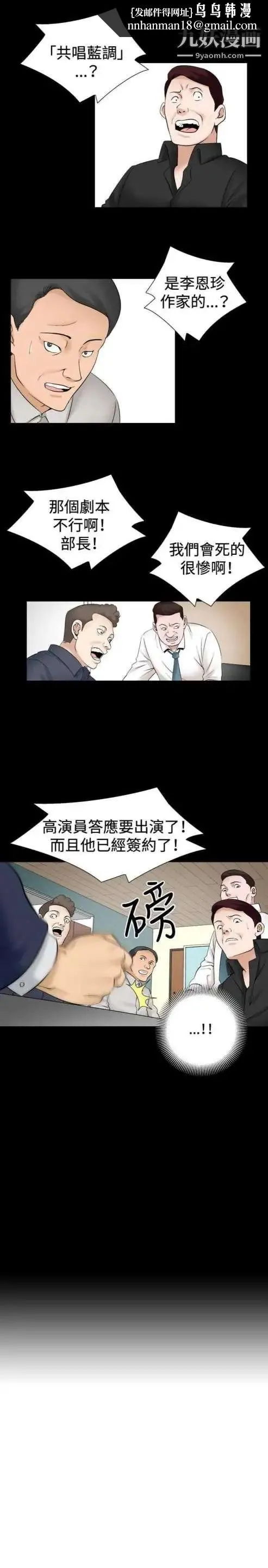 奇怪的导演 第31话-混酒皇帝 第1页