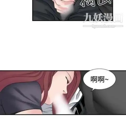 奇怪的导演 第31话-混酒皇帝 第6页