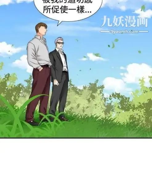 奇怪的导演 第31话-混酒皇帝 第13页