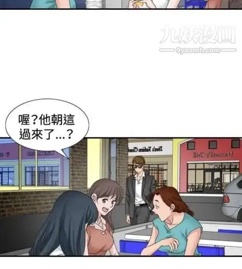 奇怪的导演 第31话-混酒皇帝 第19页