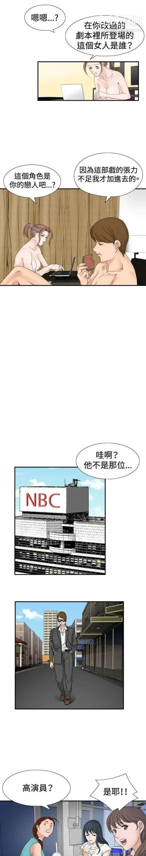 奇怪的导演 第31话-混酒皇帝 第18页