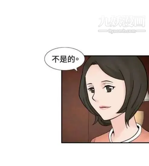 奇怪的导演 第36话-土豪 第6页