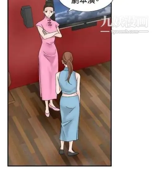 奇怪的导演 第36话-土豪 第14页
