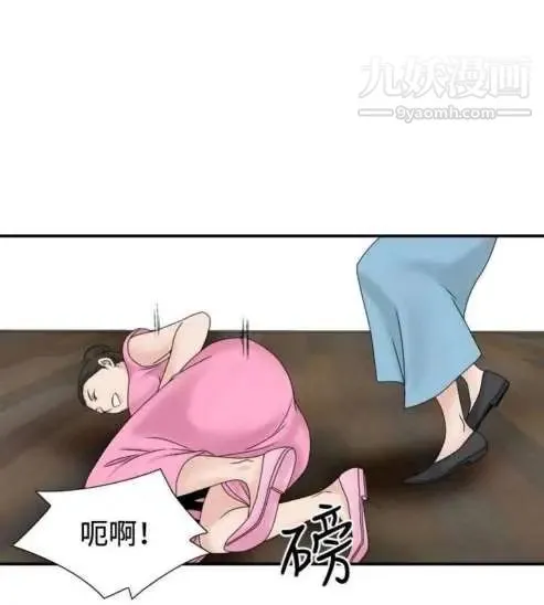 奇怪的导演 第36话-土豪 第16页