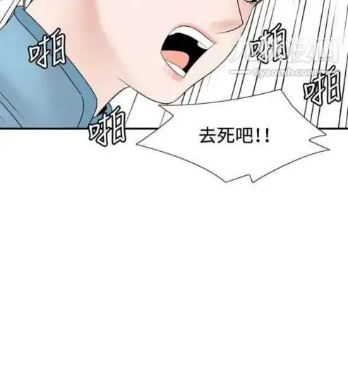 奇怪的导演 第36话-土豪 第18页