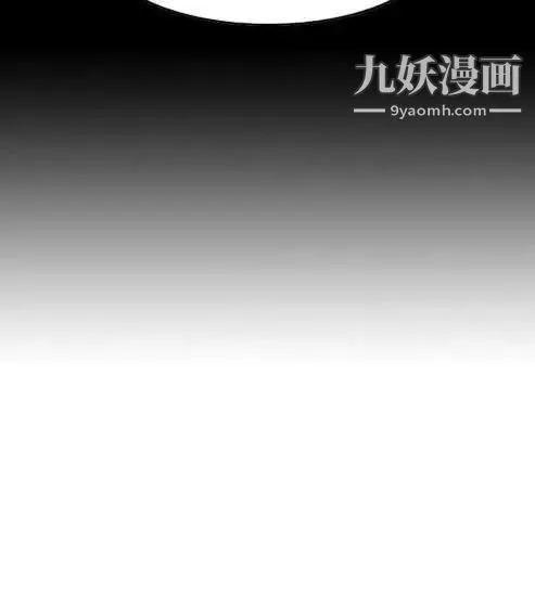 奇怪的导演 第25话-混酒女王 第2页