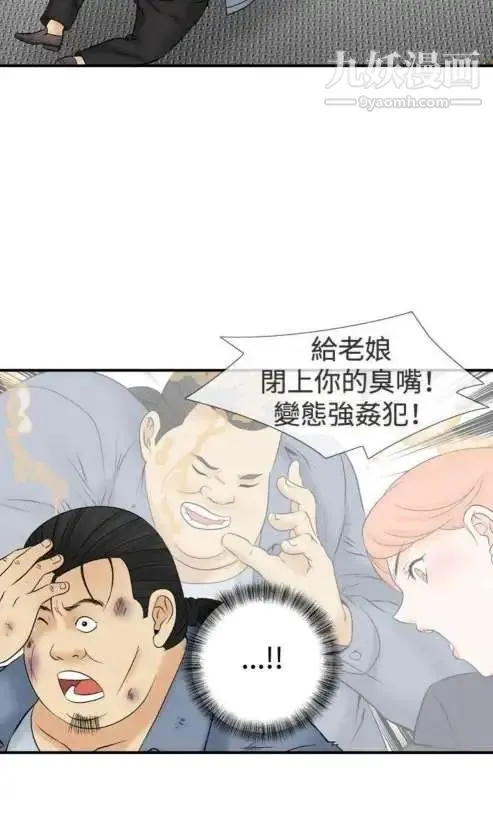 奇怪的导演 第39话-梦 第11页