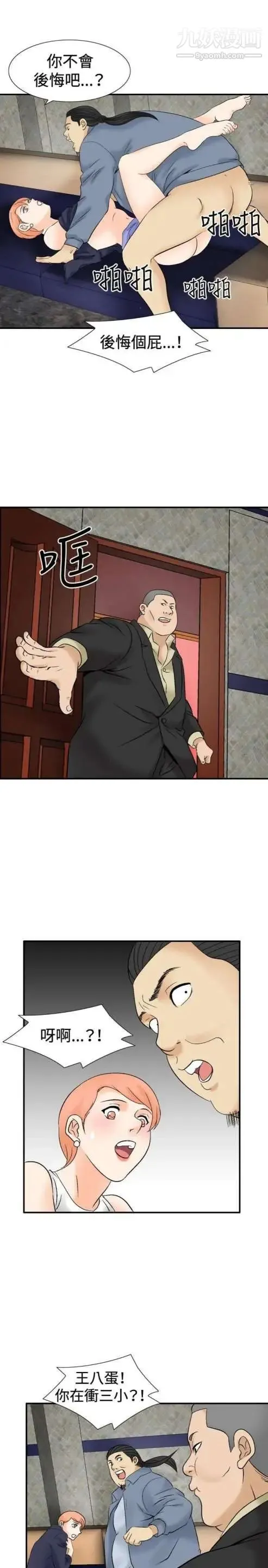 奇怪的导演 第39话-梦 第7页