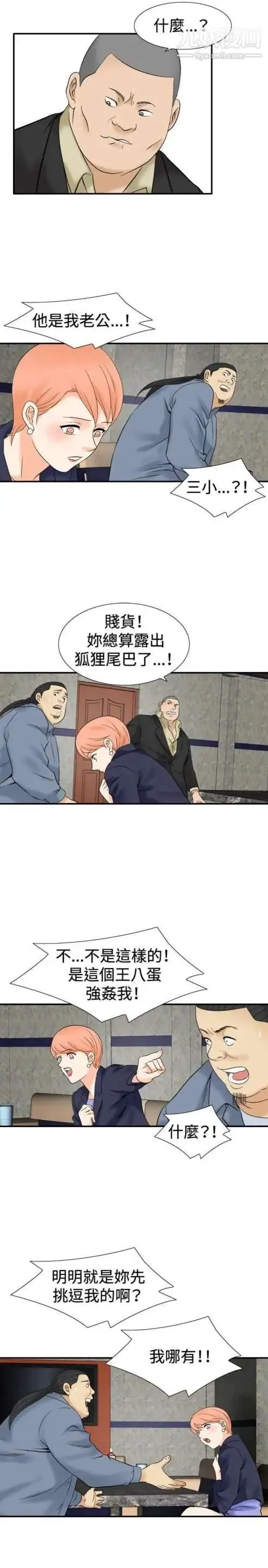 奇怪的导演 第39话-梦 第9页