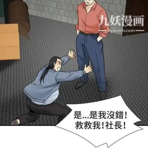 奇怪的导演 第39话-梦 第14页