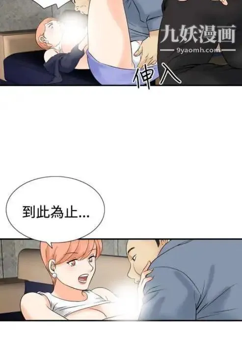 奇怪的导演 第39话-梦 第4页
