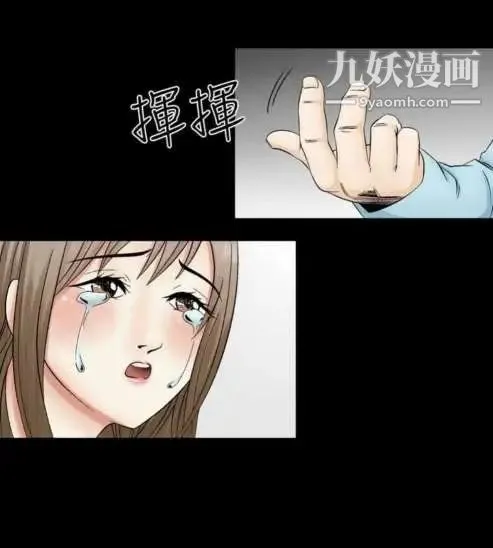 奇怪的导演 第2话-成为明星的方法 第6页