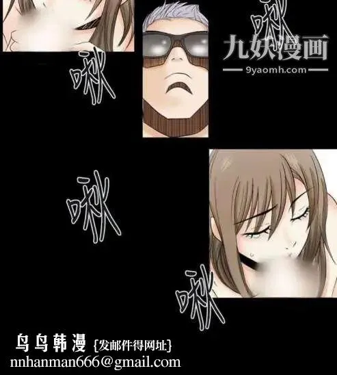 奇怪的导演 第2话-成为明星的方法 第14页
