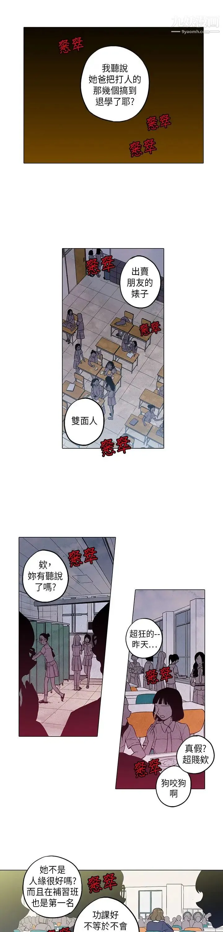奇怪的导演 第42话-梦 第6页