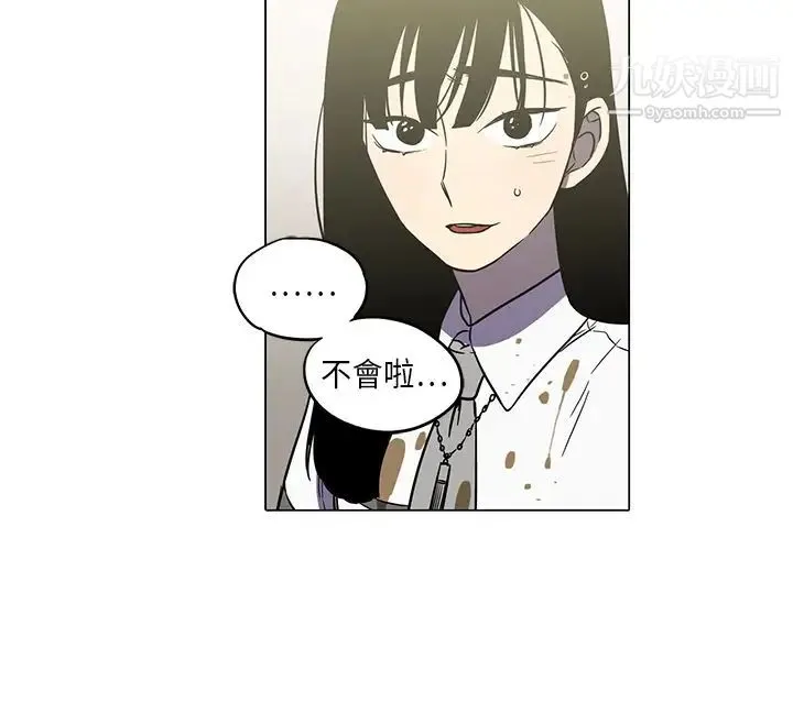 奇怪的导演 第42话-梦 第30页