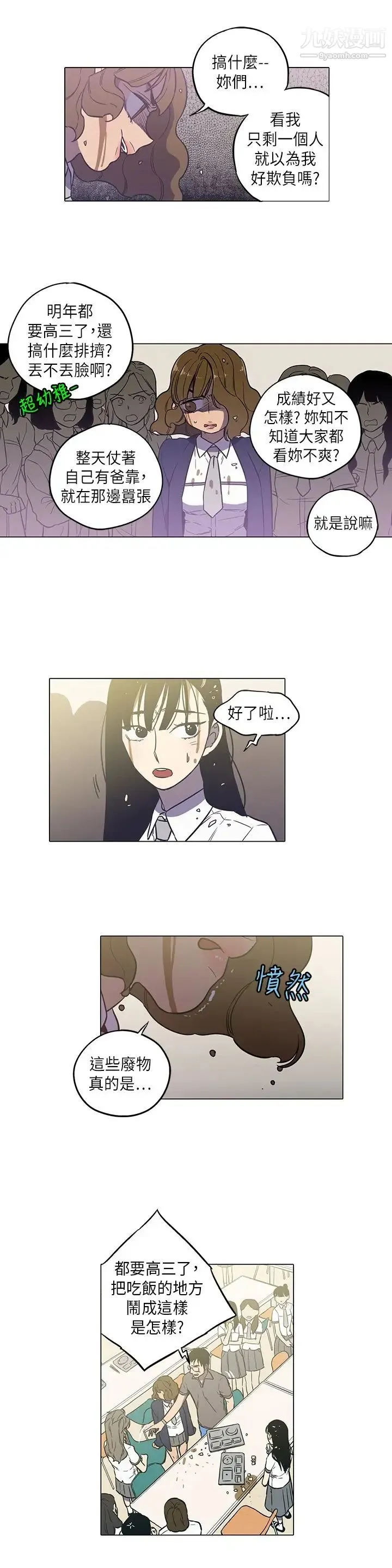 奇怪的导演 第42话-梦 第27页