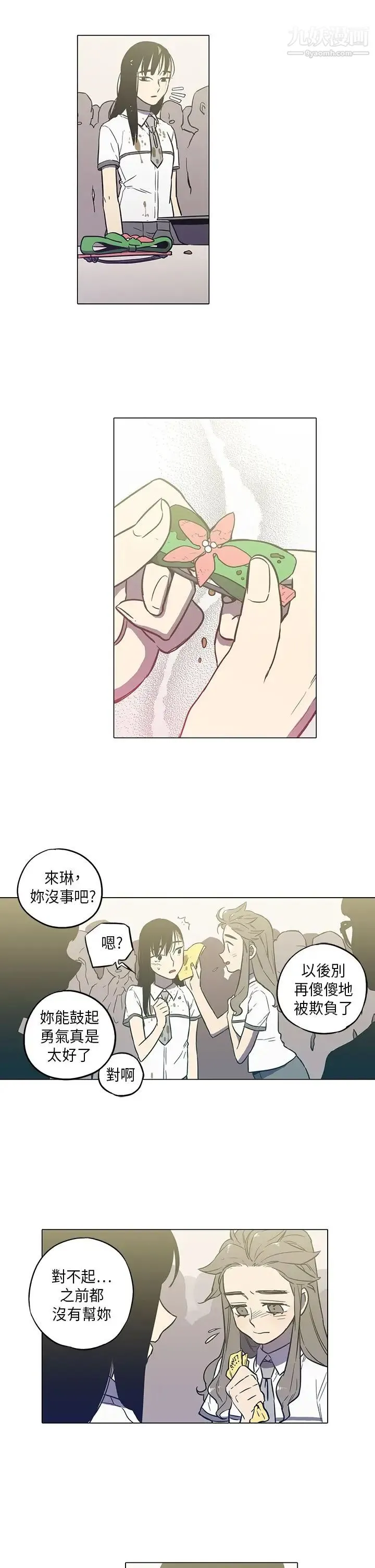 奇怪的导演 第42话-梦 第29页