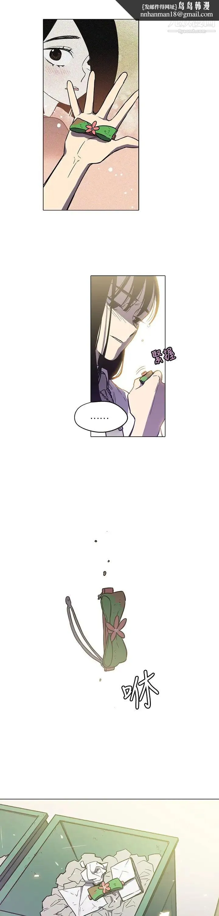 奇怪的导演 第42话-梦 第31页