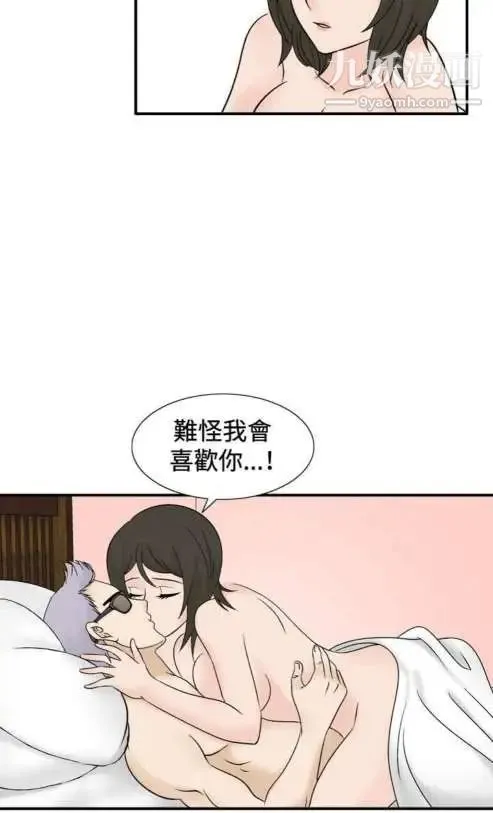 奇怪的导演 第42话-梦 第56页