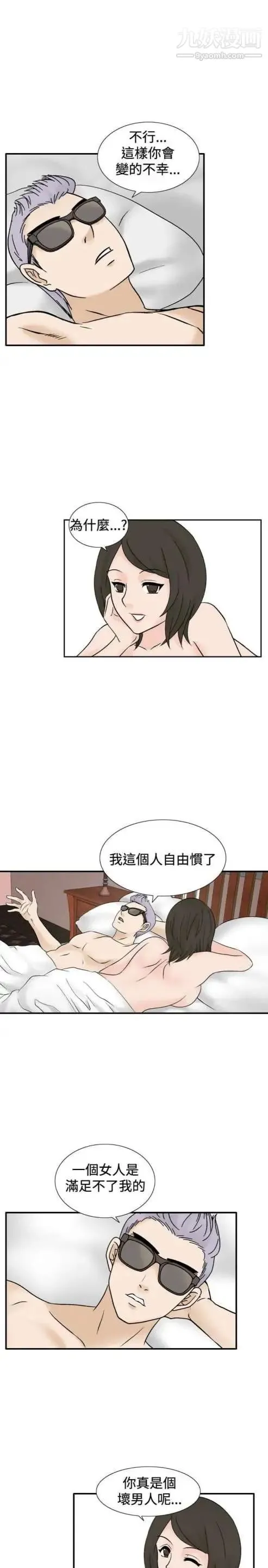 奇怪的导演 第42话-梦 第55页