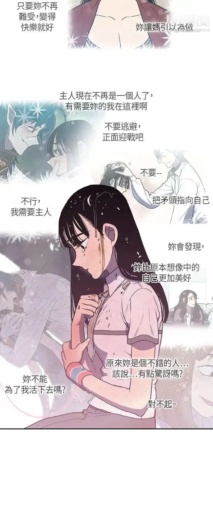 奇怪的导演 第42话-梦 第19页