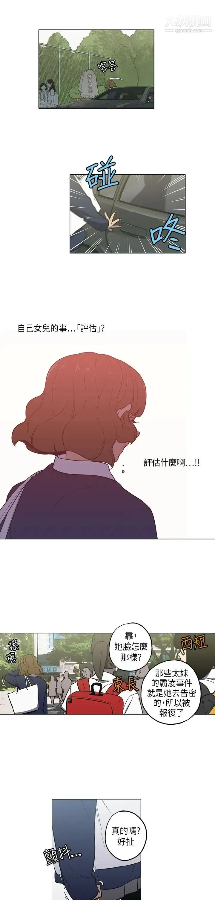 奇怪的导演 第42话-梦 第4页
