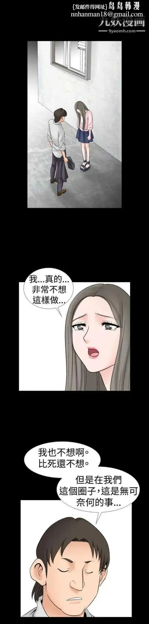 奇怪的导演 第17话-女演员必须要很会哭 第17页