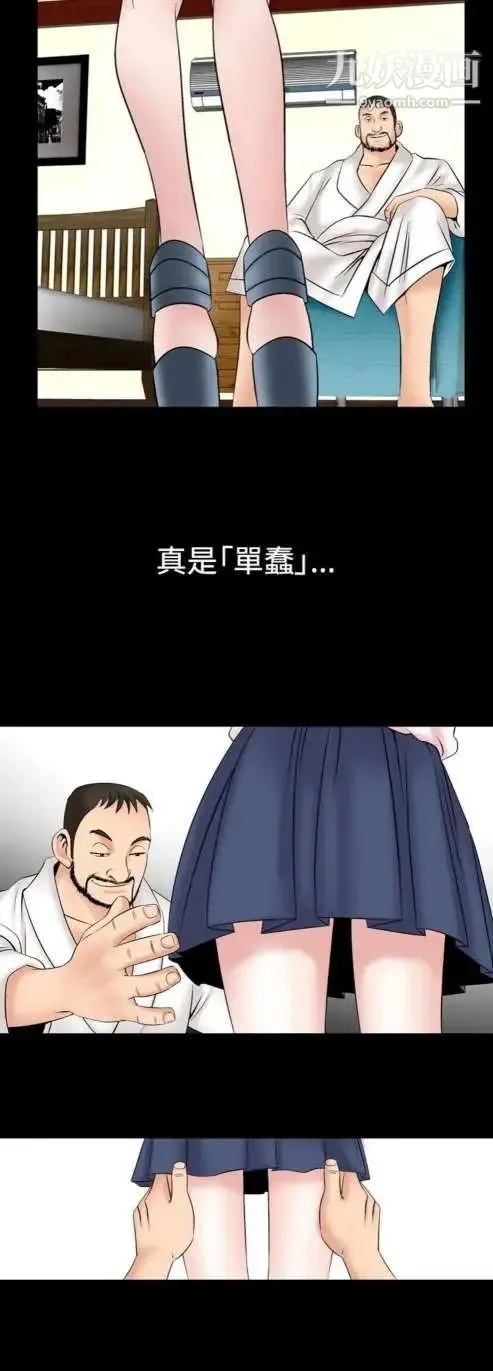 奇怪的导演 第17话-女演员必须要很会哭 第24页