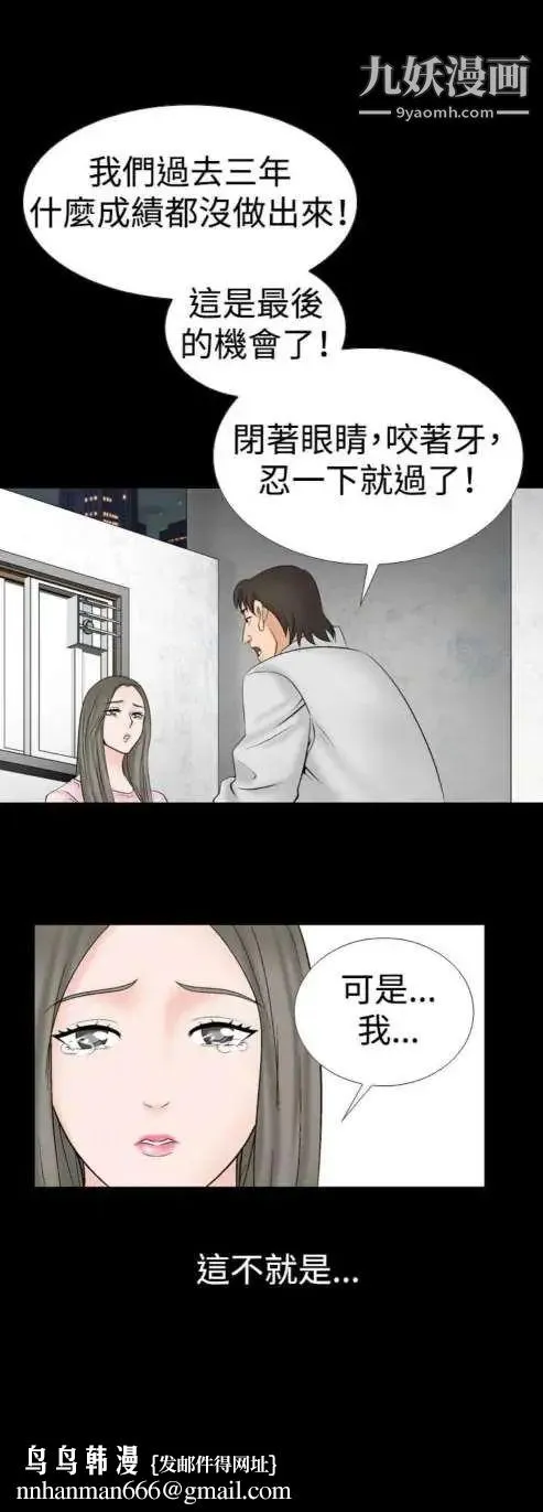奇怪的导演 第17话-女演员必须要很会哭 第18页