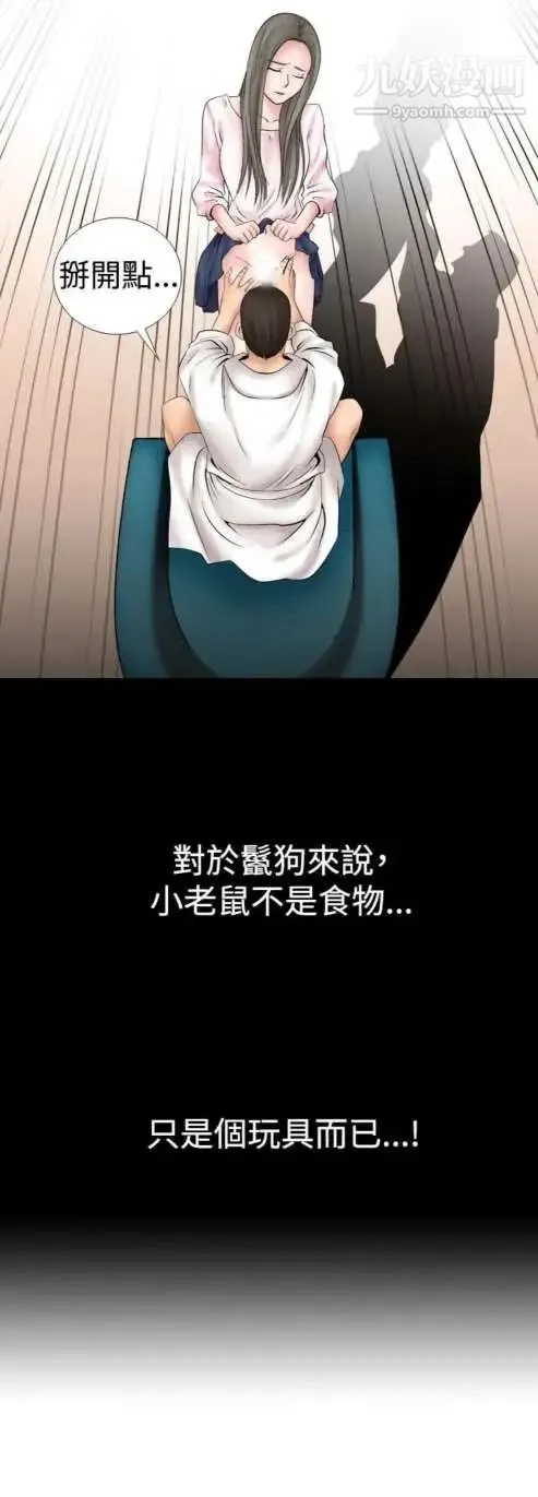 奇怪的导演 第17话-女演员必须要很会哭 第30页