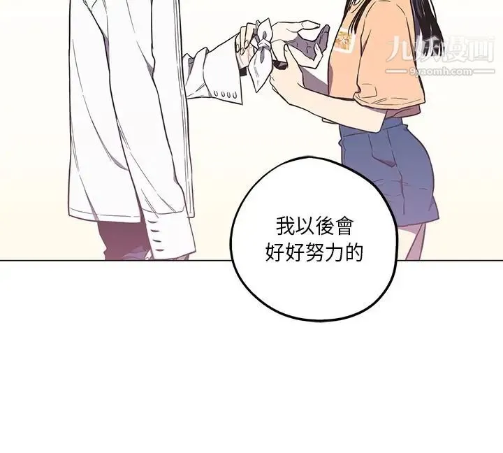 奇怪的导演 第41话-梦 第17页