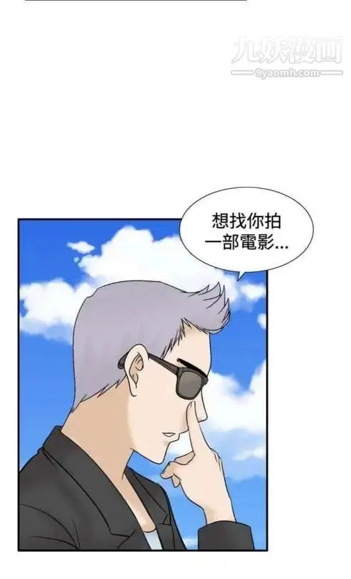 奇怪的导演 第41话-梦 第29页